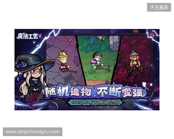 roguelike精品《魔法工艺》手游版掀AI挑战热潮 邀玩家12月竞速对决