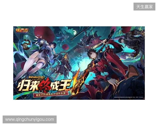 归来终成王！《镇魂街王者归来》首曝，最能打的镇魂街IP动作手游来了！