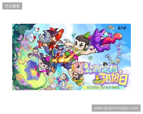 脑洞梦境大乱斗!《梦境护卫队》定档3月18日公测,《葫芦兄弟》联动正式启动! 脑洞梦境大乱斗!《梦境护卫队》定档3月18日公测,《葫芦兄弟》联动正式启动!