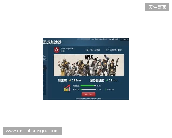 Apex免费加速器最新推荐|零成本优化网络,告别延迟卡顿